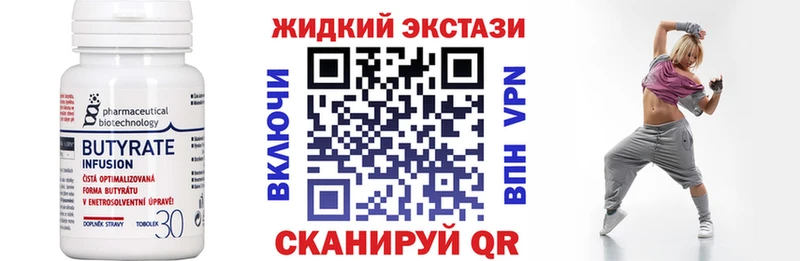 БУТИРАТ бутандиол  Купить  Мамадыш 