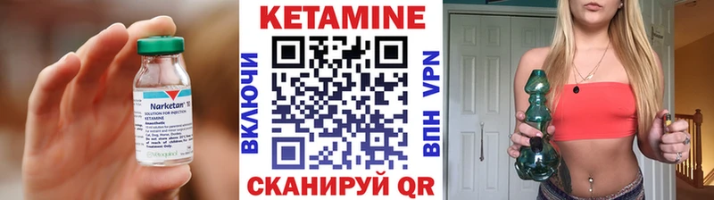 Купить закладки  Мамадыш  Кетамин VHQ 