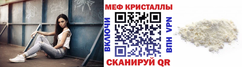 Мефедрон мяу мяу  Купить  Мамадыш 