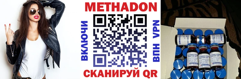 Купить закладки  Мамадыш  МЕТАДОН VHQ 